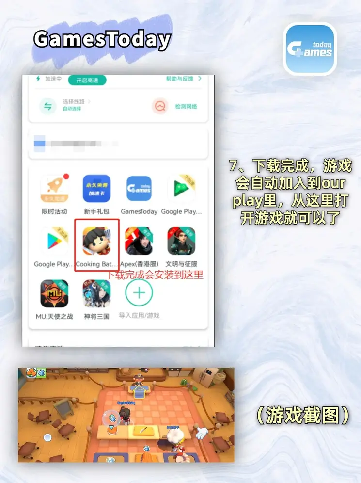 银河国际在线游戏平台截图3